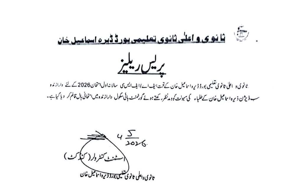 BISE DI Khan Establishes Dara Zinda Exams Center