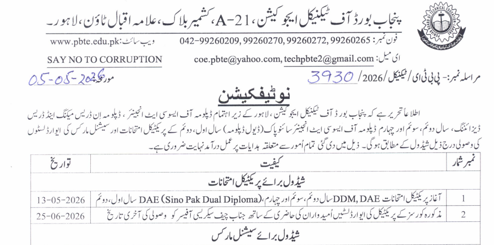 PBTE DAE DDM & Sino Pak Dual Diploma Practical Exams 2026 Schedule