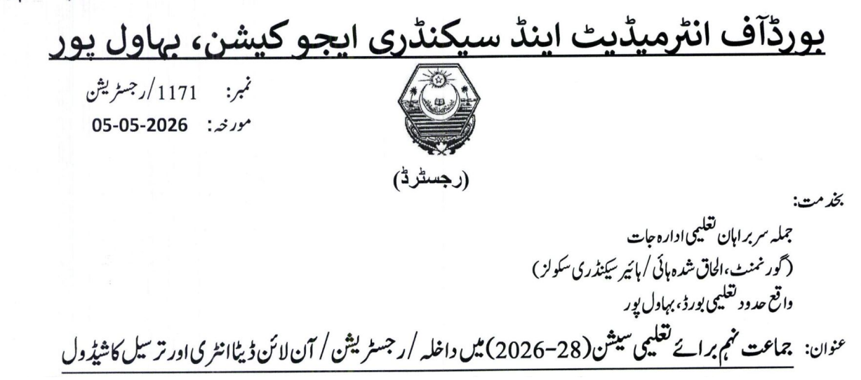 BISE Bahawalpur 9th Class Online Registration 2026 Schedule