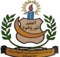 IBC Quetta Admissions 2026 Open for Intermediate Programs