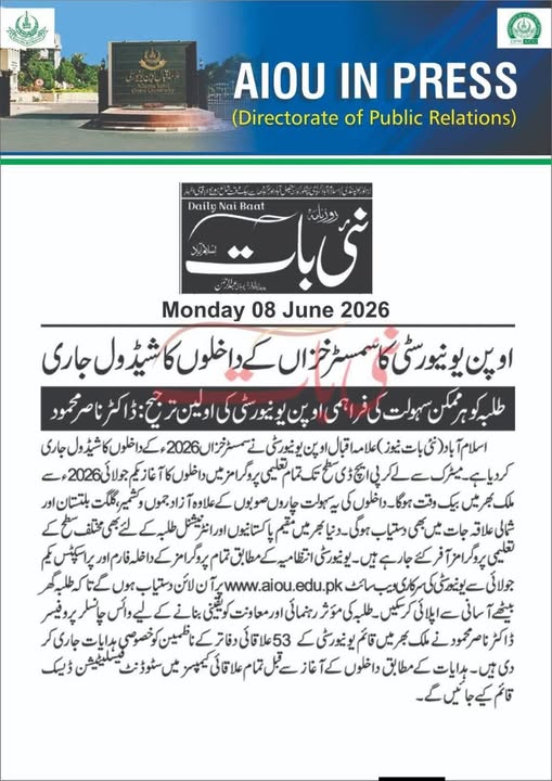AIOU Autumn 2026 Admission Schedule Announced by Vice Chancellor AIOU Autumn 2026 Admission Schedule Announced by Vice Chancellor
