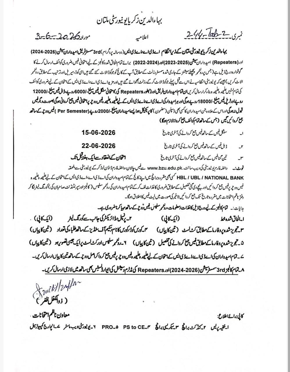 BZU ADA ADS Exam Form Submission Schedule 2026 Announced BZU ADA ADS Exam Form Submission Schedule 2026 Announced