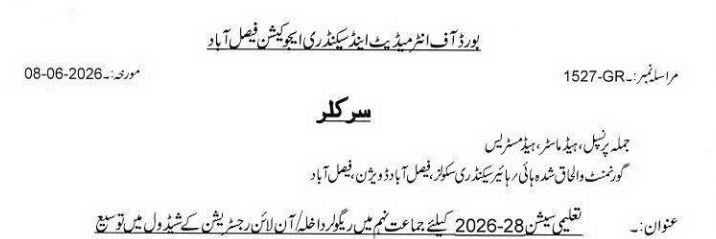 BISE Faisalabad 9th Class Registration Date 2026 Extended