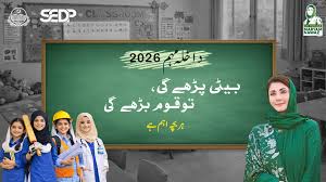 SED Punjab Modernizes Government Schools 2026