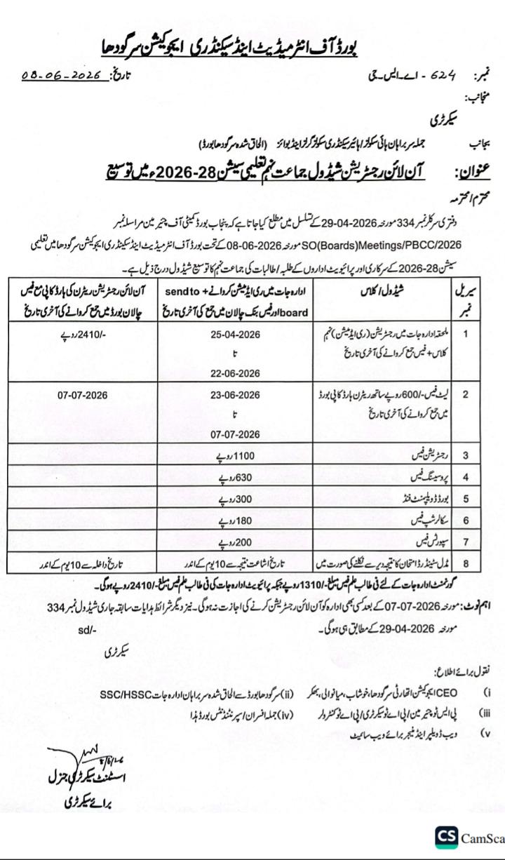 BISE Sargodha 2026 Matric Class 9 Registration Extension BISE Sargodha 2026 Matric Class 9 Registration Extension