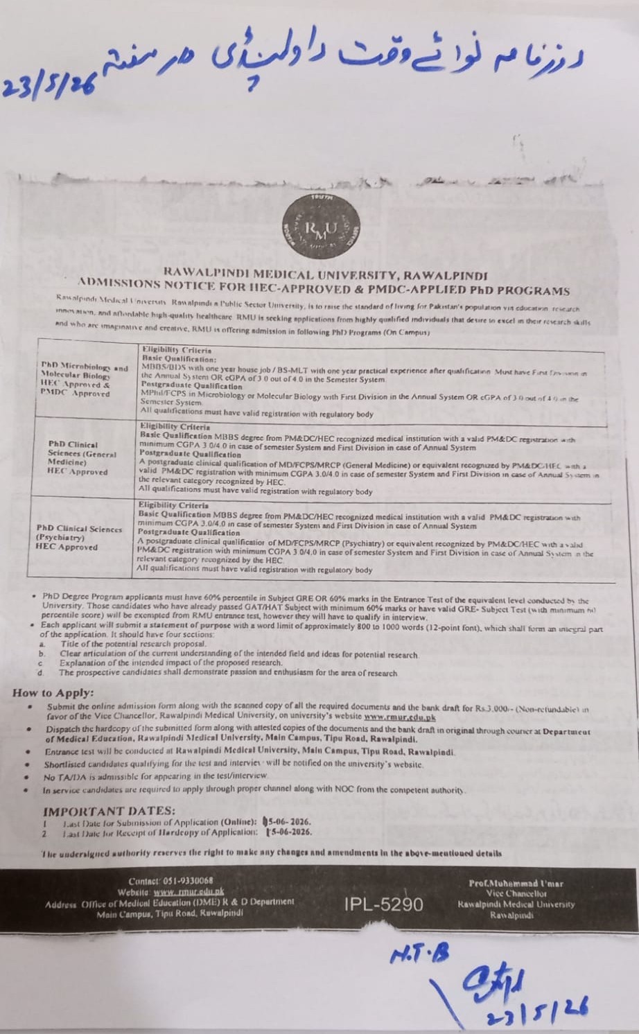 RMUR PhD Programs Admissions Notice 2026 Announced RMUR PhD Programs Admissions Notice 2026 Announced
