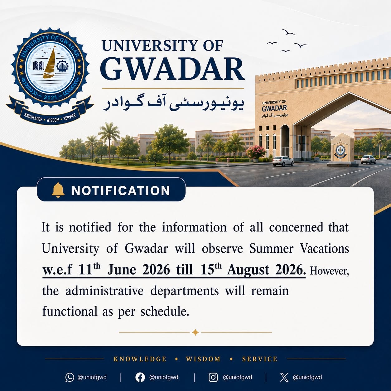 UG Summer Vacations 2026 for June, July & August Announced UG Summer Vacations 2026 for June, July & August Announced
