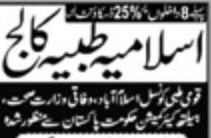 Islamia Tibbia College Multan Admissions 2026