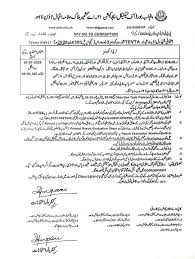 TEVTA Short Course Date Sheet 2026 Schedule TEVTA Short Course Date Sheet 2026 Schedule