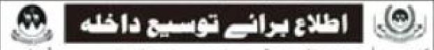 GCT Quetta Admissions 2026 for DAE Courses Open