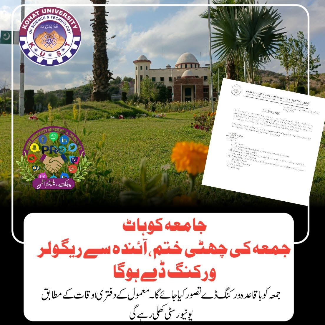 KUST Notice Regarding Friday Holiday 2026 Issued for Students and Staff