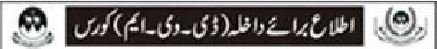 DPR Balochistan 2026 Internship Notice Open