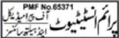 PIIMS Admissions Open 2026 Rahim Yar Khan