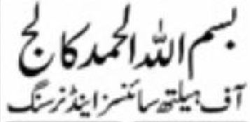 Bismillah College Admissions 2026 Multan Open