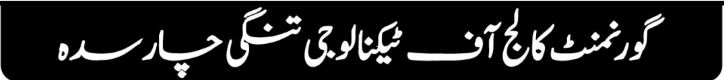 GCT Tangi Admissions 2026 Apply Now