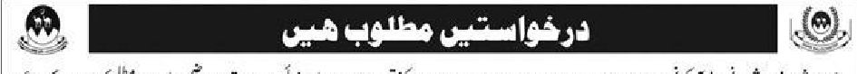 UAF Balochistan Seats Admission 2026 Open
