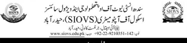 SIOVS Hyderabad BS Vision Sciences Admissions 2026