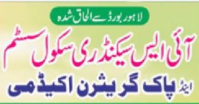 ISS Secondary School System & Pak Graduation Academy Admissions