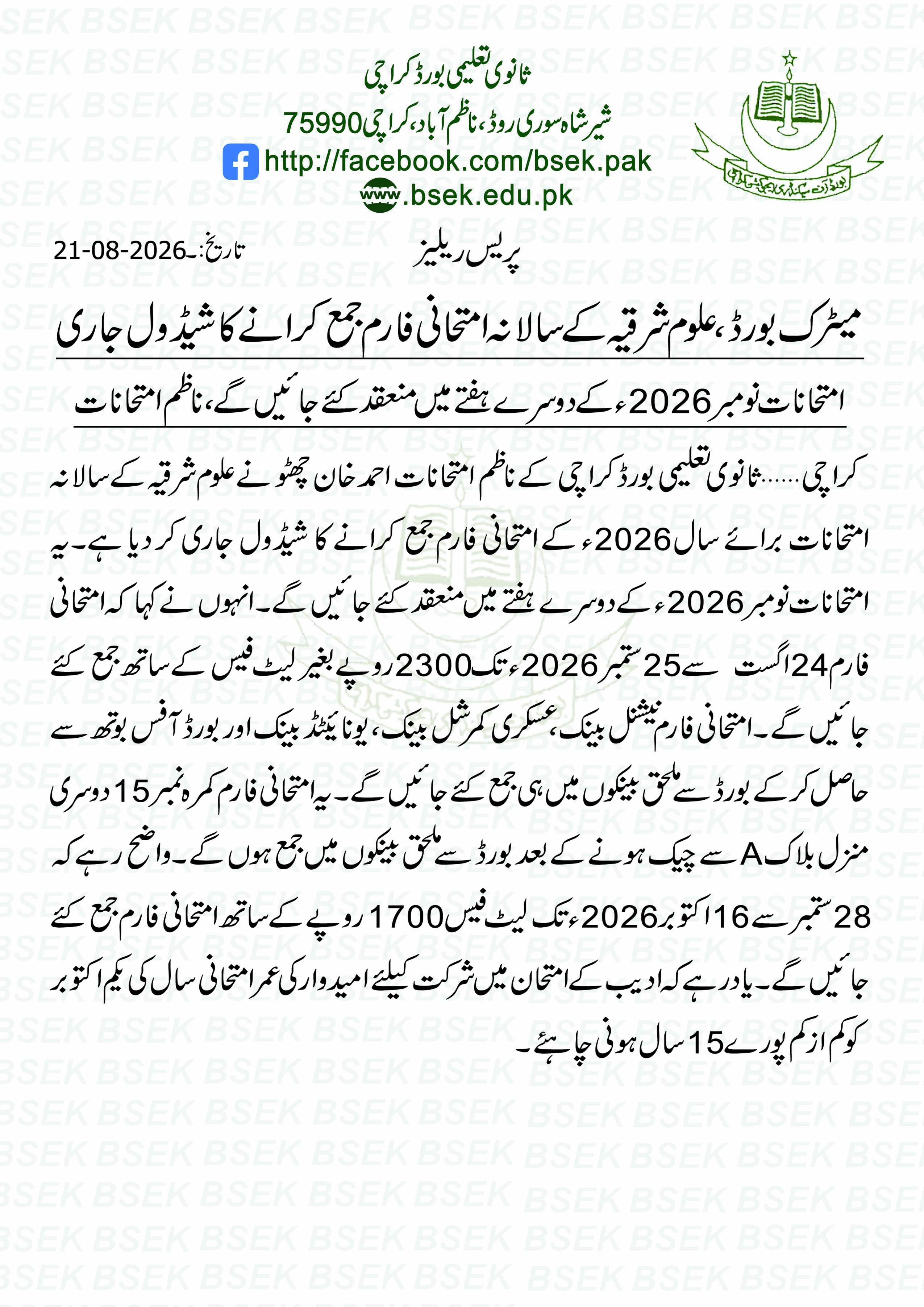 BSEK Oriental Languages Exam Schedule 2026 BSEK Oriental Languages Exam Schedule 2026