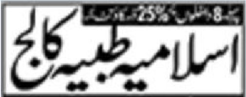 Islamia Tibbia College Multan Admission Open 2026