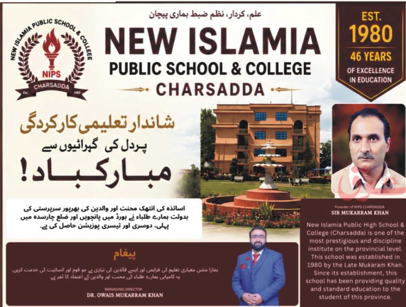 New Islamia Public School Charsadda Admission 2026