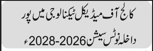 College of Medical Technology Mirpur Admissions 2026-2028