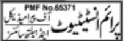 PIAHS Admissions 2026: Paramedical Diploma Registration RYK