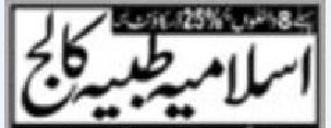 ITC Multan Admissions 2026: Apply for Medical Courses
