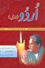 Urdu Text Book Punjab Urdu Text Book Punjab