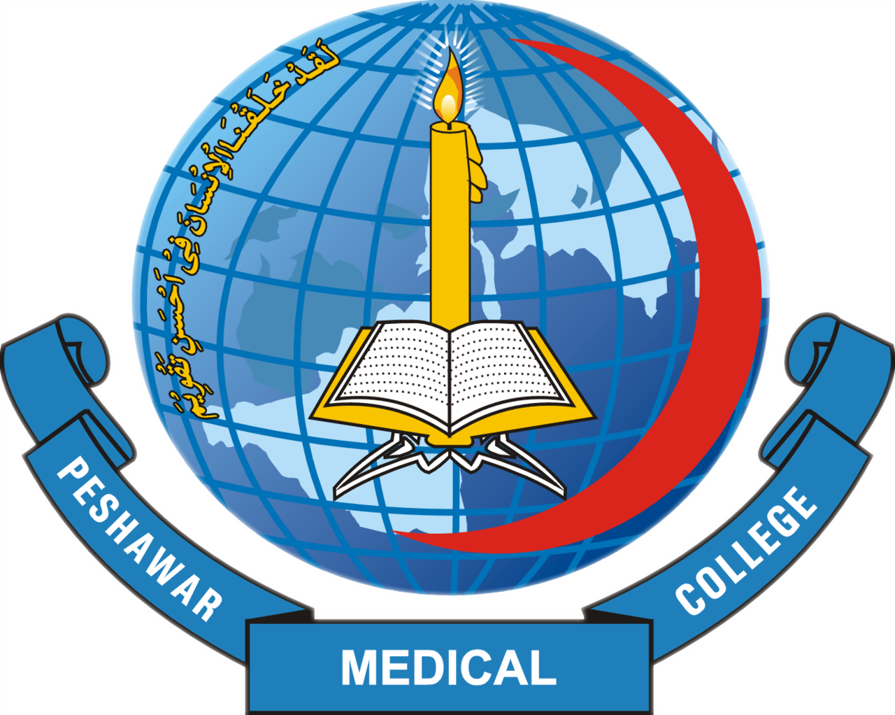 Peshawar Medical College Merit List 2023