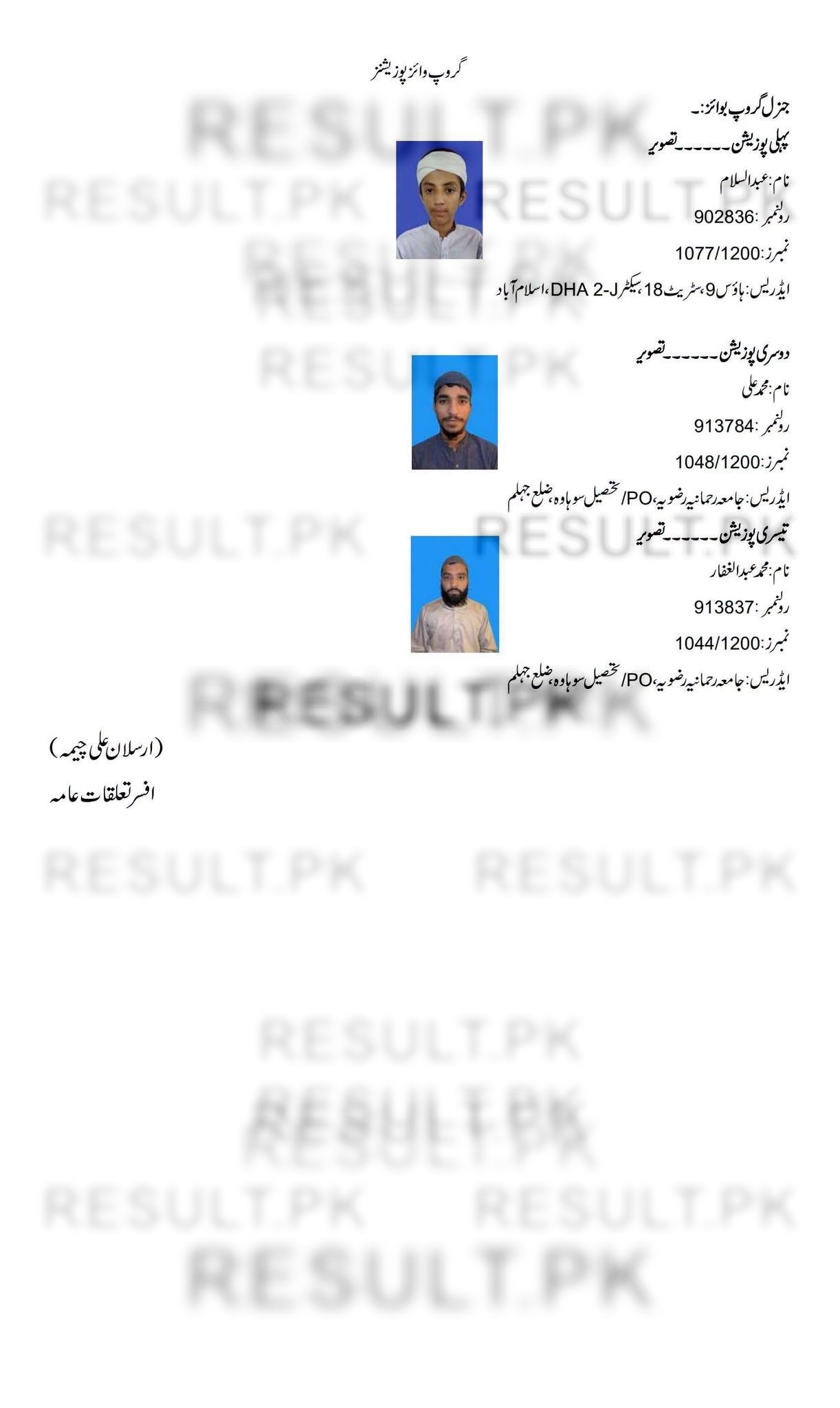 Rawalpindi Board SSC Arts Boys Top 3 Positions 2026