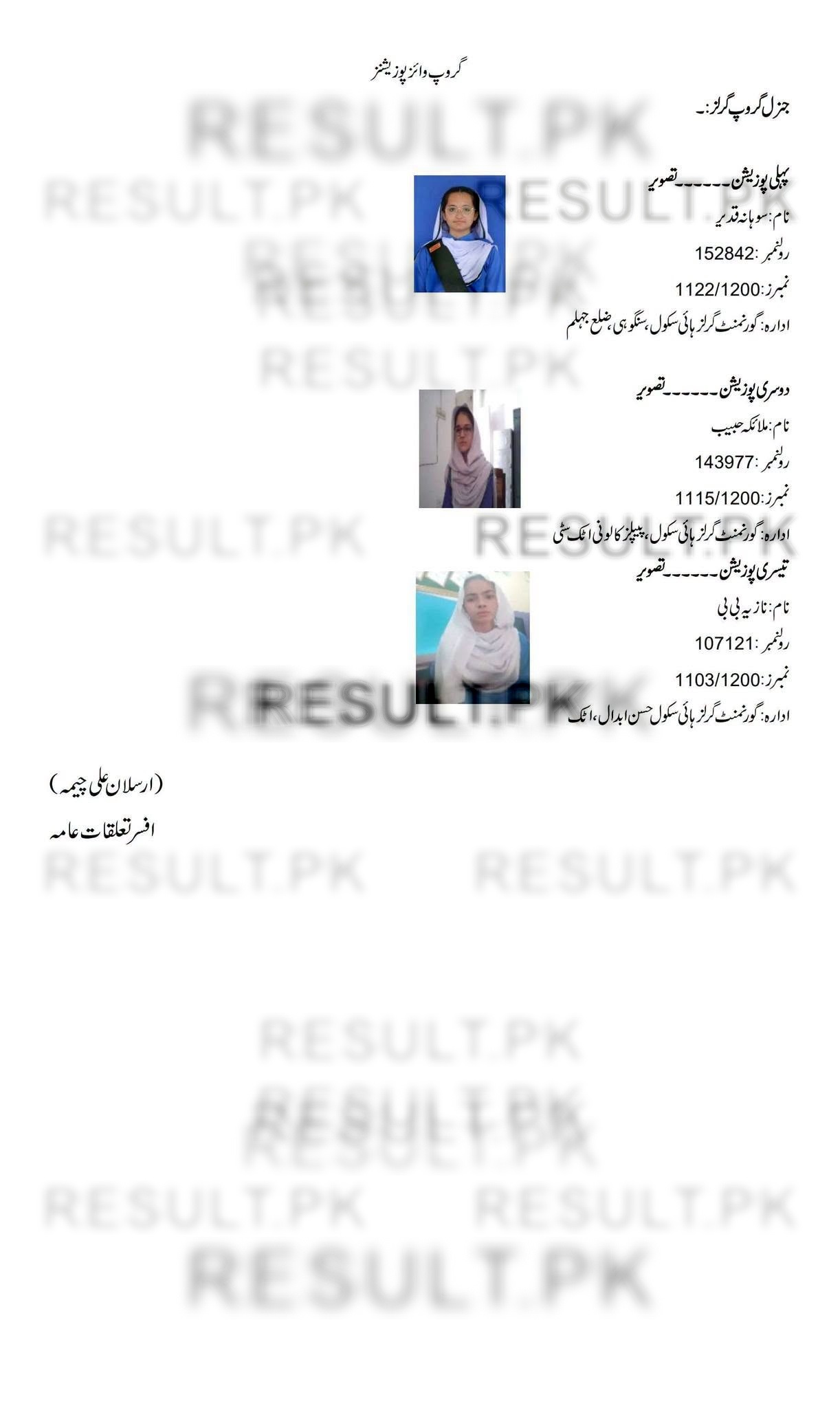 Rawalpindi Board SSC Arts Girls Top 3 Positions 2026